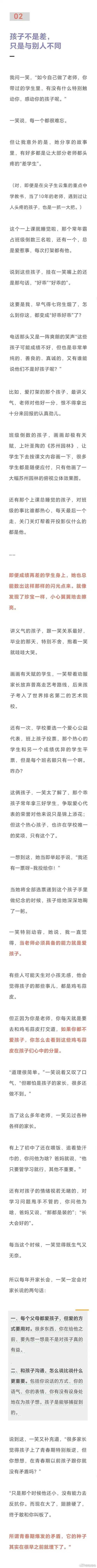 采访了重庆市某知名重点中学(初中)的一笑老师,今年是她当语文