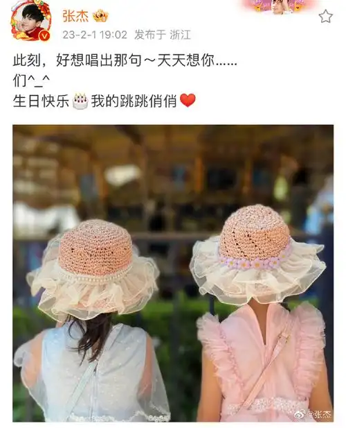 张杰说生日快乐我的跳跳俏俏##张杰晒背影照为跳跳俏俏庆生