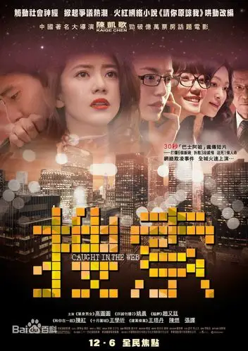 电影推荐《搜索》,一份关于网络暴力的忏悔和人性的思考.