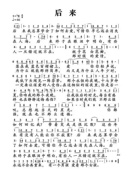 《后来》是<a target="