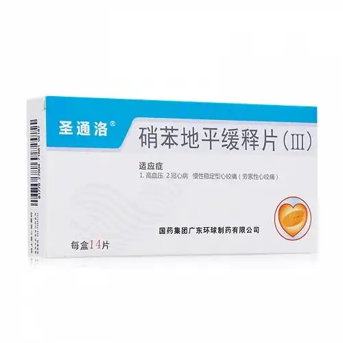 圣通洛硝苯地平缓释片Ⅲ30mg14片