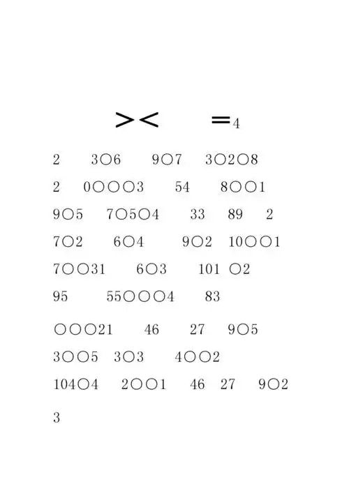 完整word版10以内大于小于等于练习题.doc