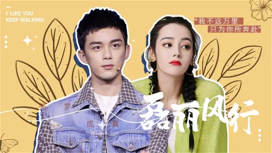 歌隼磊迪迪丽热巴吴磊磊丽风行糖点合集差七岁却没叫过姐姐