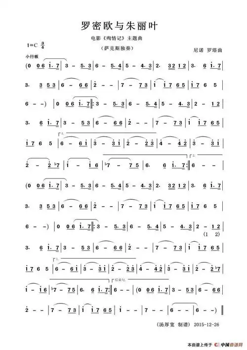 萨克斯名曲简谱_萨克斯名曲回家简谱