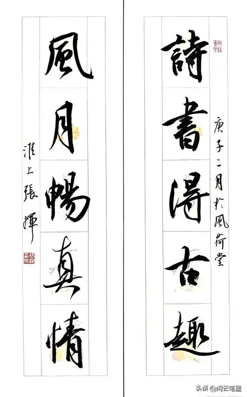 青年书法家张挥的作品三次入展兰亭奖其书法俊秀飘逸平和自然