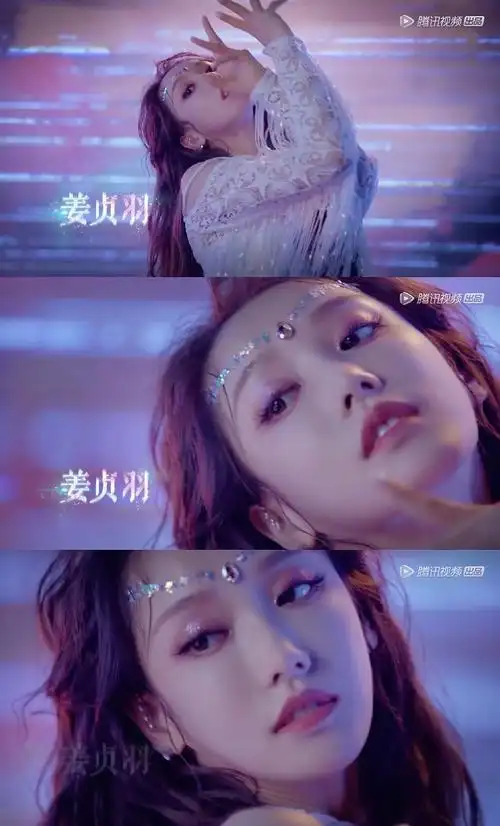 姜贞羽舞台妆绝了你那么媚那么媚媚媚