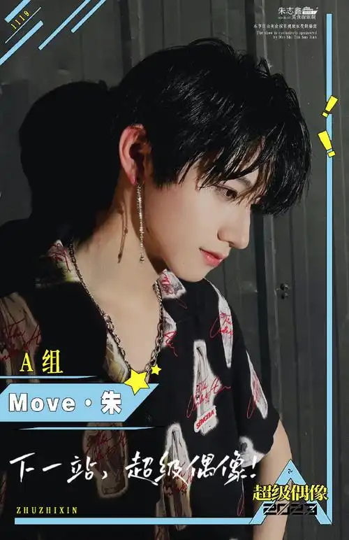 朱志鑫 三代第一主舞##朱志鑫 全优唱作人