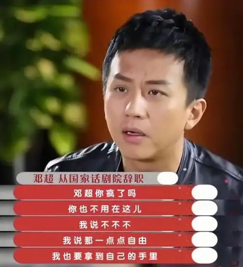 回顾邓超从混混到影视大佬他是如何改写自己人生的