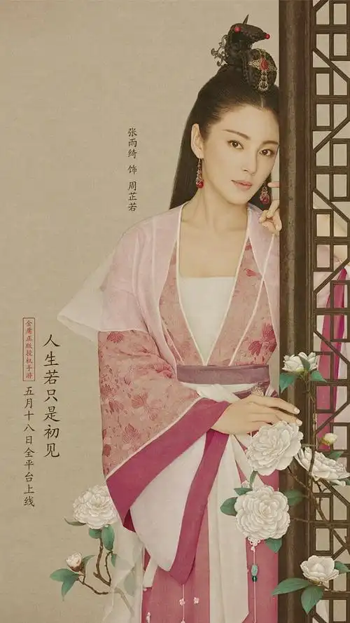 蔓曦从莫名其妙的笨转采于2016-11-09 12:22:54张雨绮古装剧蔓曦同采