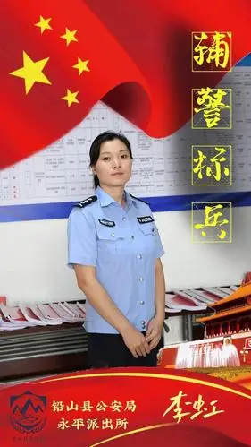 奋进作为创先争优铅山公安辅警标兵风采展示三