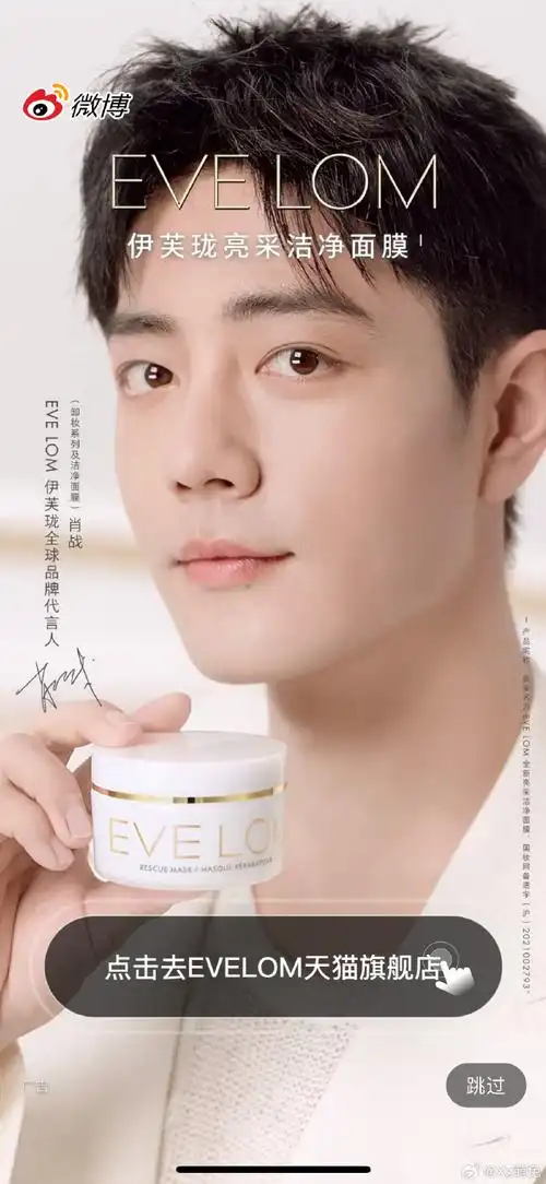肖战evelom全球代言人#我想说,自从肖战代言以来就一直用这款卸妆档