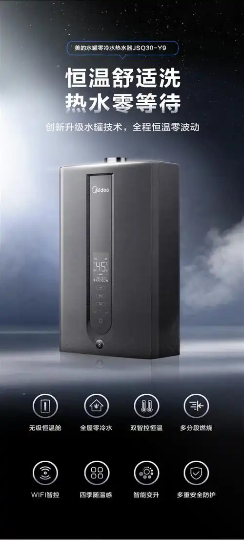 美的零冷水燃气热水器家用天然气0冷水强排式恒温16升y9即热16ltmall