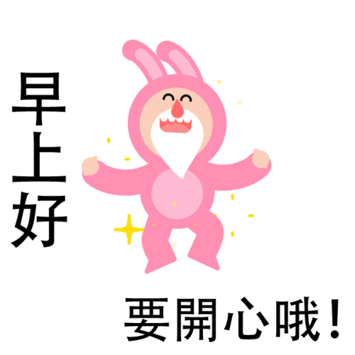 群发的早安问候语 早上温馨的问候语动态图片