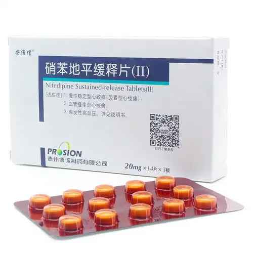 硝苯地平缓释片(Ⅱ)