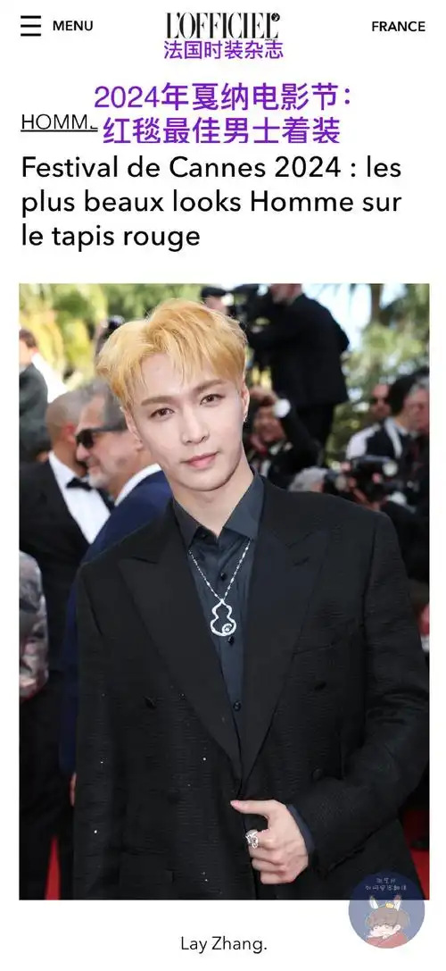 gq戛纳最佳男士发型以及法国时装杂志戛纳红毯最佳男士着装  @张艺兴