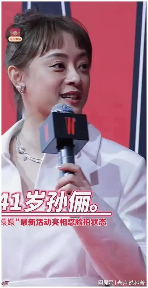 别吵了孙俪的问题不是变老而是变相转折点在38岁