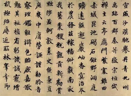 书圣王羲之七世孙,智永和尚楷书作品欣赏!