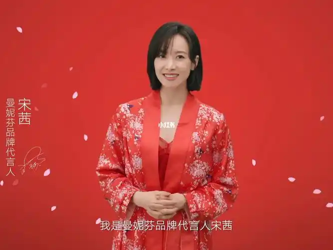 曼妮芬品牌代言人宋茜给大家拜年啦