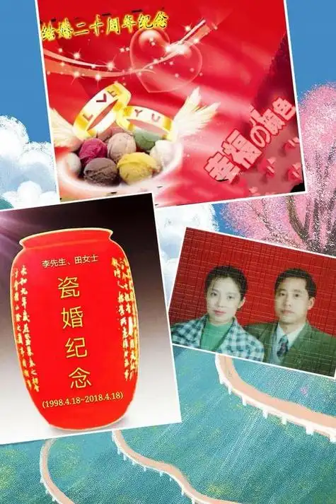 瓷婚和瓷器婚的区别,瓷婚还有什么婚