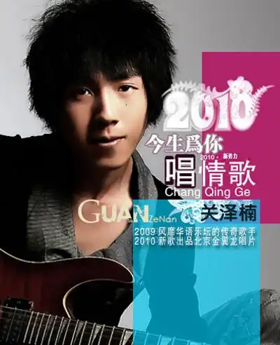 歌手孙露的老公是谁图片孙露丈夫是叫关泽楠吗简历照片介绍