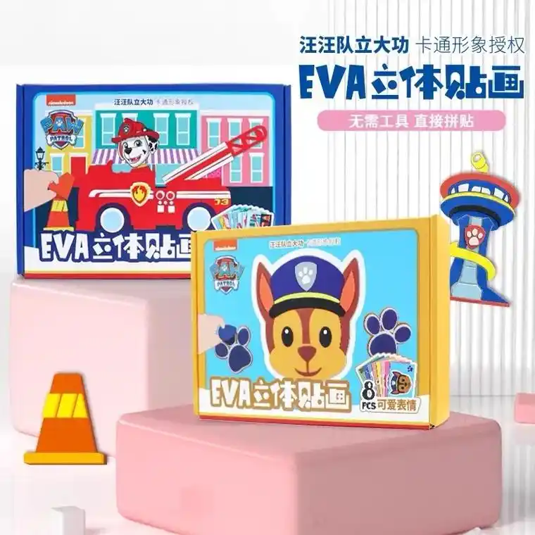 汪汪队立大功 - 抖音