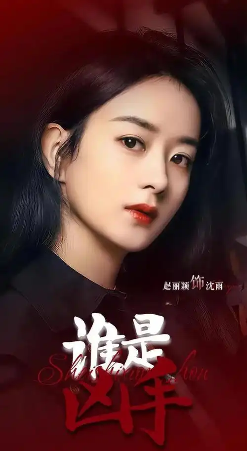 赵丽颖公开新剧造型霸气撩人甜美可人随意切换眼技令人心动