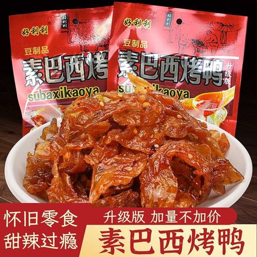 大包好利利巴西烤鸭8090童年老式辣片校园辣条休闲网红零食品