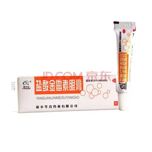 5盒27】恒久远 盐酸金霉素眼膏 2g 沙眼细菌性结膜炎 5盒装