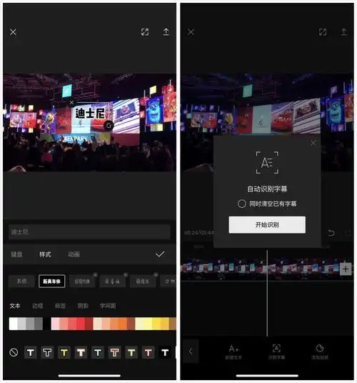 剪映抖音官方剪辑神器抖音剪映怎么剪辑视频教程
