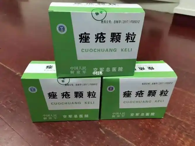 痤疮颗粒_痤疮_祛痘_北京空军特色医学中心_医疗健康_医疗健康其他