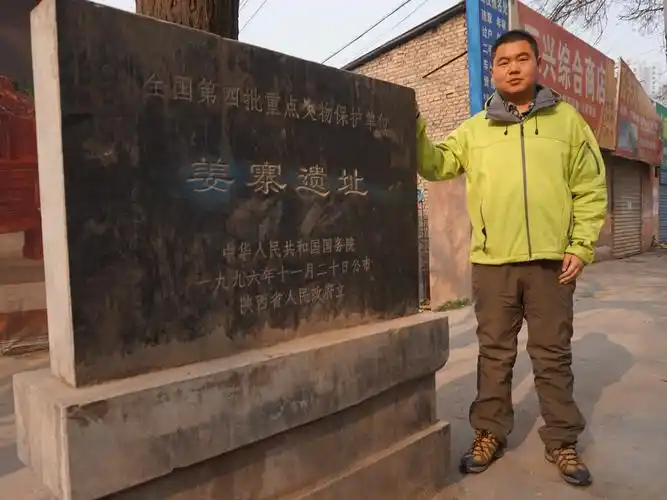 临潼县城寻访姜寨遗址