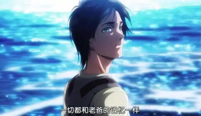 我们在艾伦的眼神中看不到天真的