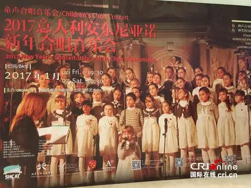 把快乐传递给世界—访在京演出的意大利安东尼亚诺小合唱团