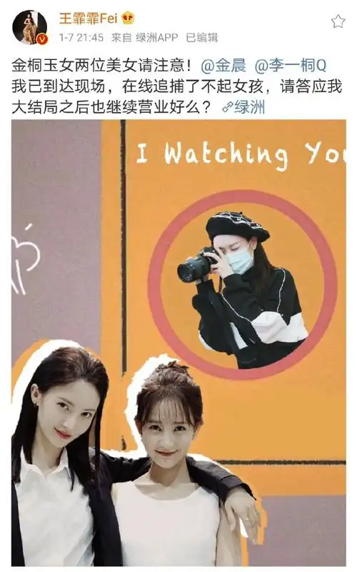 李一桐长文告别陆可##李一桐说金晨就是我的沈思怡