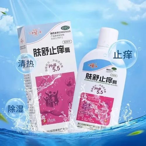 100g/200g 清热燥湿皮肤瘙痒皮炎湿疹止痒药 苗族药 舒肤止痒膏玉