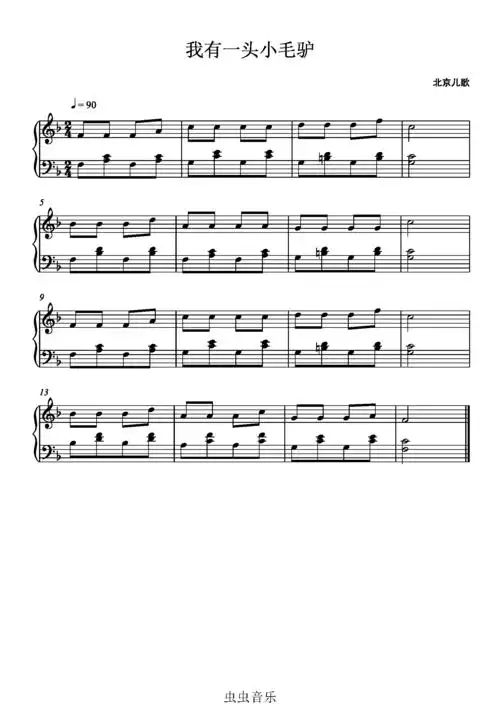 儿歌 我有一头小毛驴钢琴谱-清墨雅韵-虫虫钢琴
