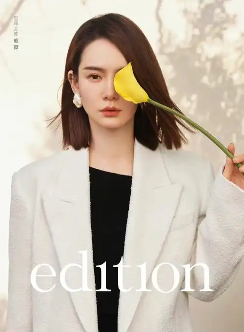 祝愿每一个独戚薇伊周杂志113.13.