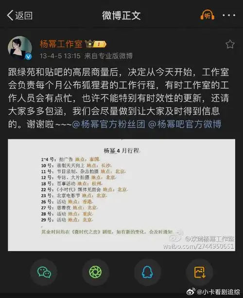 内娱第一个发行程图的是杨幂##内娱杨幂第一个发行程图