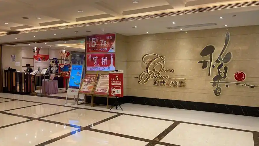 稻香酒家～～东晓南路盈熙店