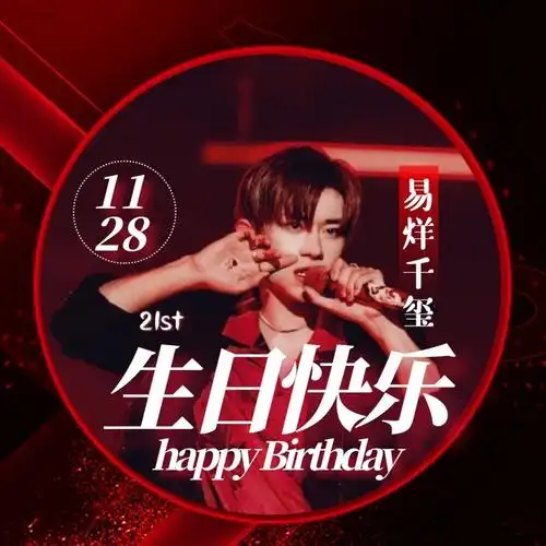 易烊千玺 头像 生日倒计时十天! 美美换上新头像啦～ cr.