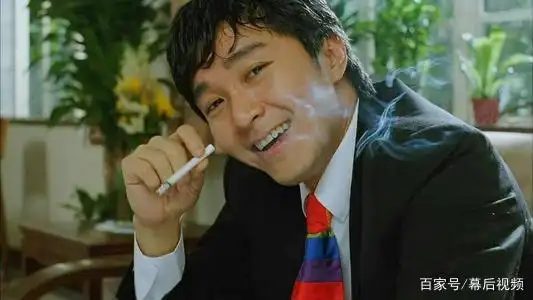 星爷抽烟的样子真帅