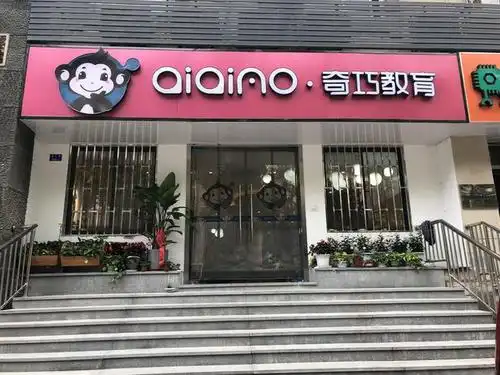 儿童创意美术的匠人精神(奇巧教育朱明英)