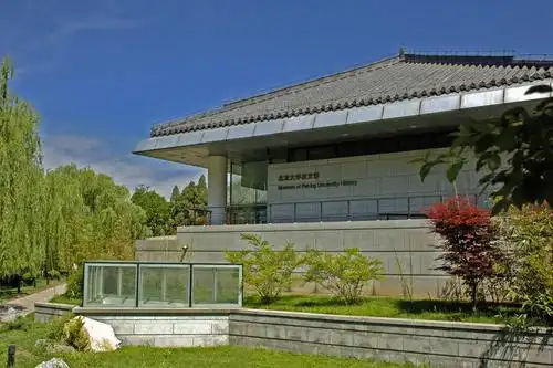 北京大学校史馆