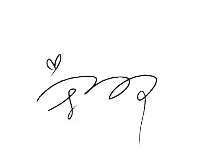 宋亚轩好看签名来喽!