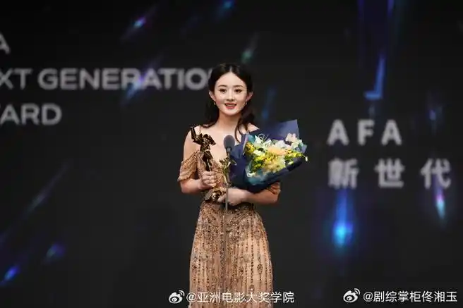 官方拍的赵丽颖##赵丽颖领奖照