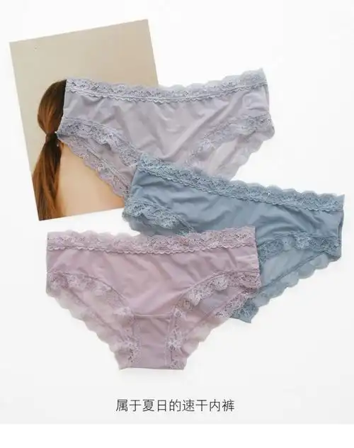 掌柜推荐 春夏透气薄款冰丝内裤女 微透明速干性感蕾丝三角裤底裤_7折