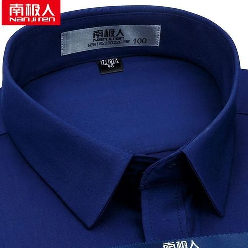 南极人衬衫男长袖秋季纯色商务深蓝色藏青色中年爸爸装男士衬衣