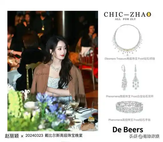 原创同一天活动当赵丽颖和赵露思站到一起对比太一起