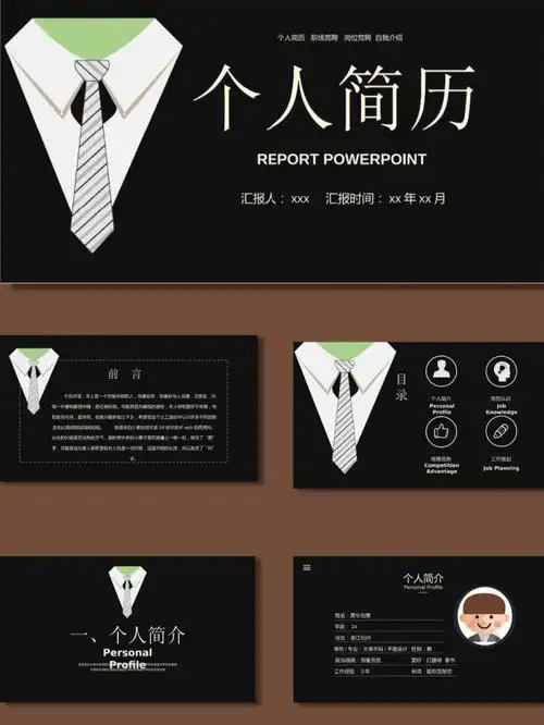 个人简历ppt模板