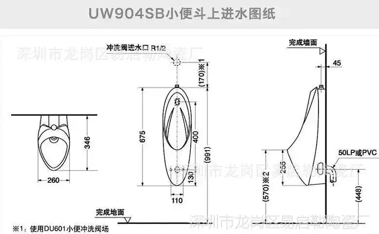 小便器壁挂式普通型小便斗uw904sb省空间易清洁陶瓷男士专用